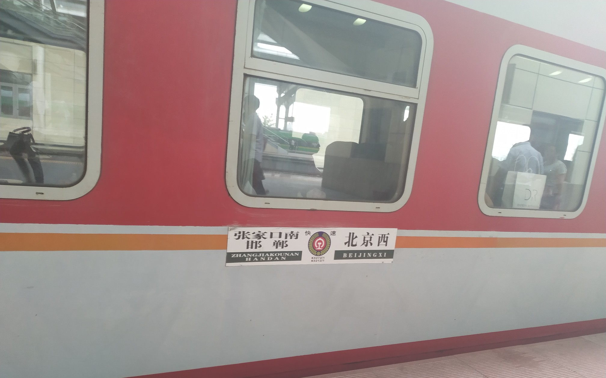 k5211次列车进涿州站