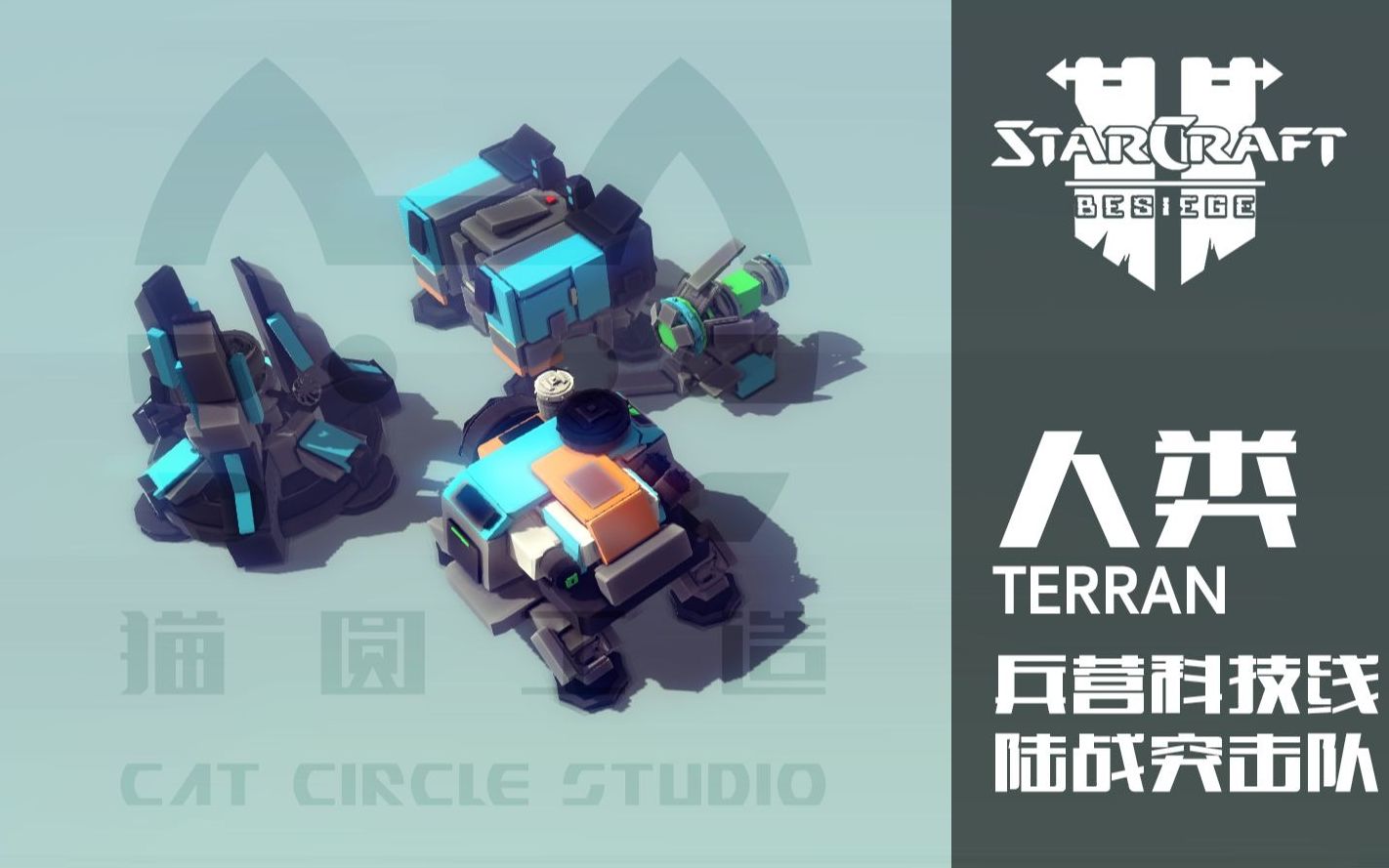 【besiege X SC2】星际围攻2 人类陆战队 合集哔哩哔哩bilibiliBESIEGE