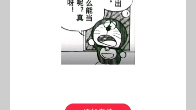 哆啦a梦表情包哔哩哔哩bilibili