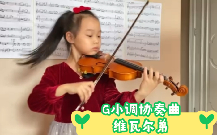 [图]《G小调协奏曲》维瓦尔弟