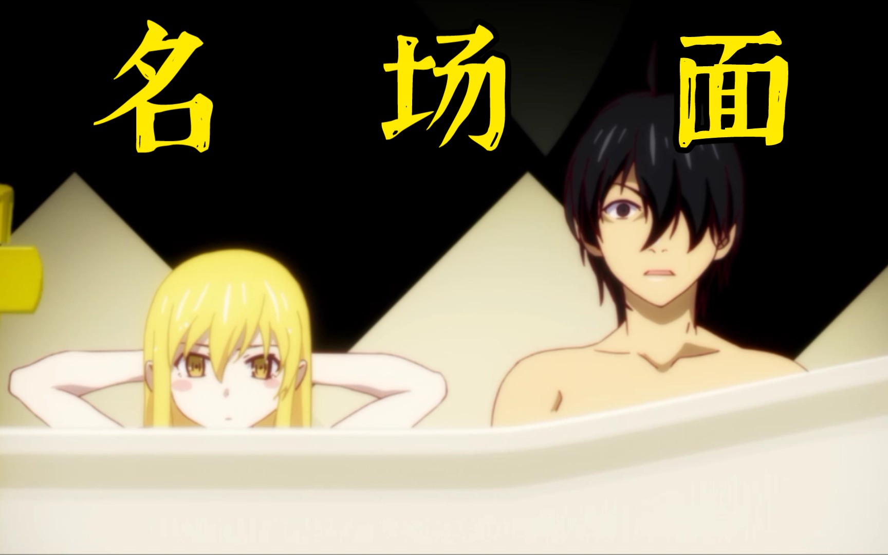 物语系列名场面(伪物语篇)