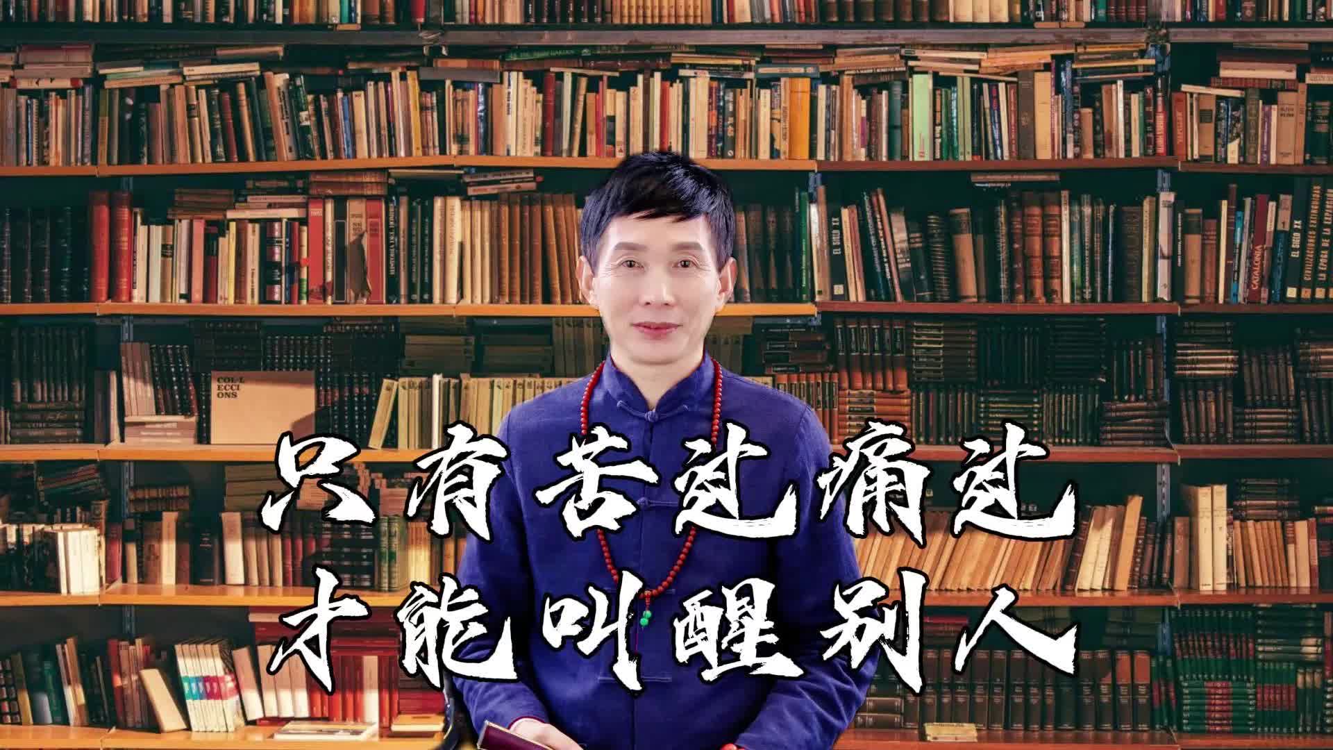 只有苦过痛过,才能叫醒沉睡的人.武汉线下交流