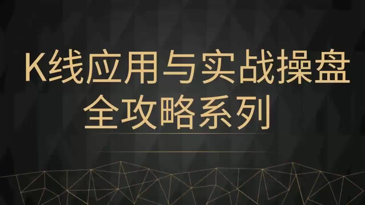 K线形态—早晨之星形态做盘技巧哔哩哔哩bilibili