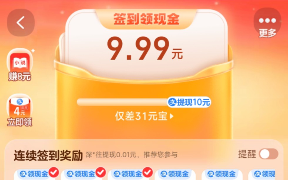 淘宝签到领现金哔哩哔哩bilibili