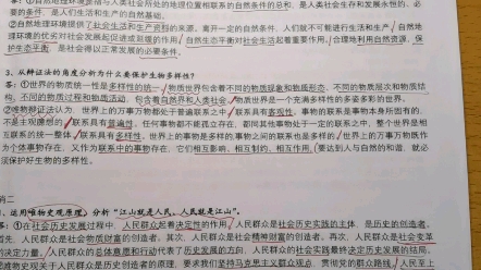 [图]肖四，不是我说，这个内容真的有人能背完吗，我一天两个题，最起码都得四小时，而且这背过的全都忘了，有啥子用啊，想问问这个真的能考及格吗？？？