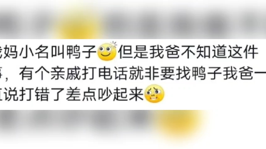 这名字起的也太随意了吧哔哩哔哩bilibili