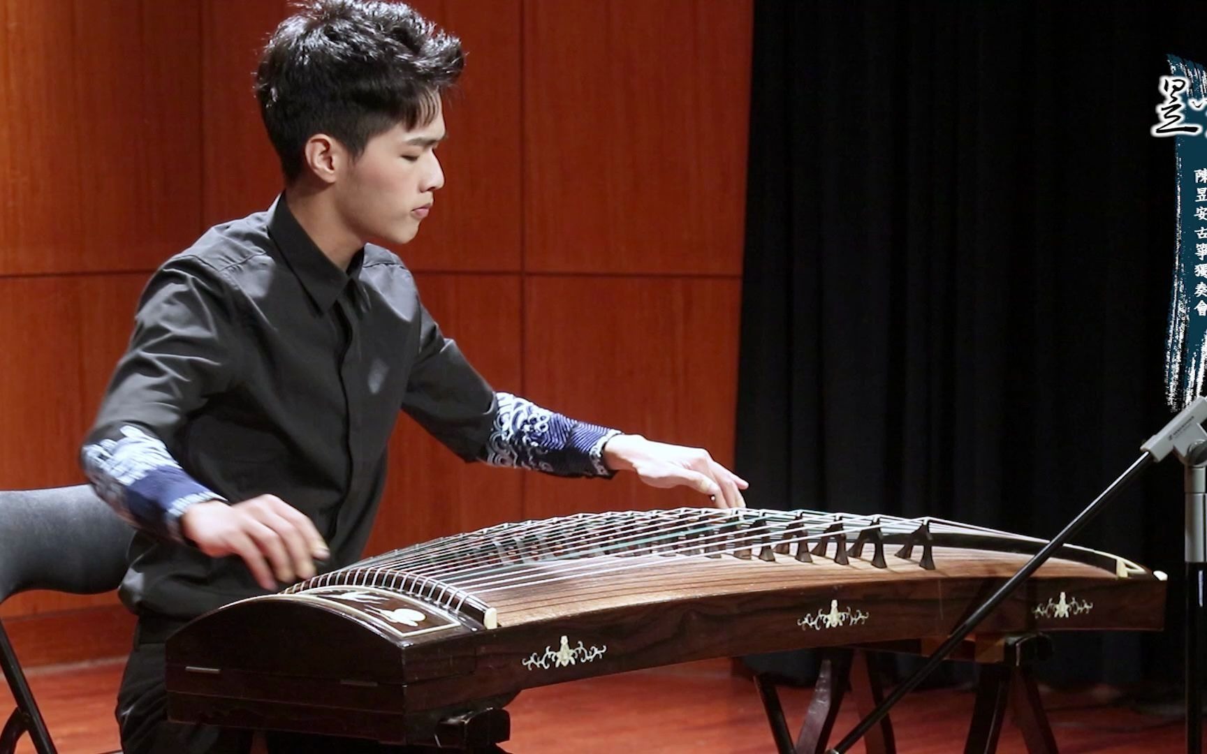 陈昱安古筝独奏会四定风波作曲邓翊群