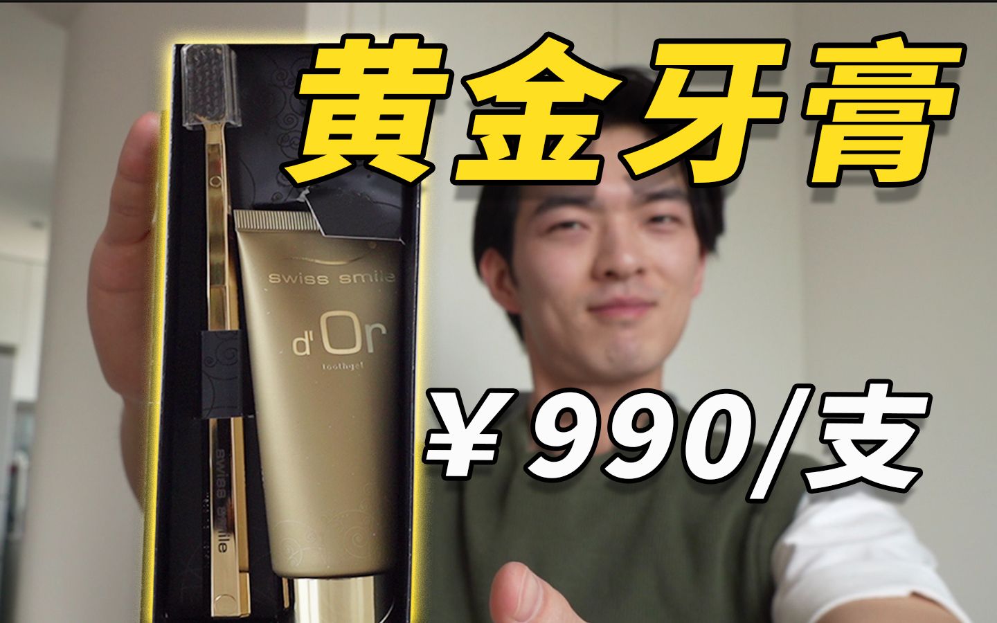 [图]花了1000元在「顶级超市」只够买一支牙膏，里面竟然有黄金！！
