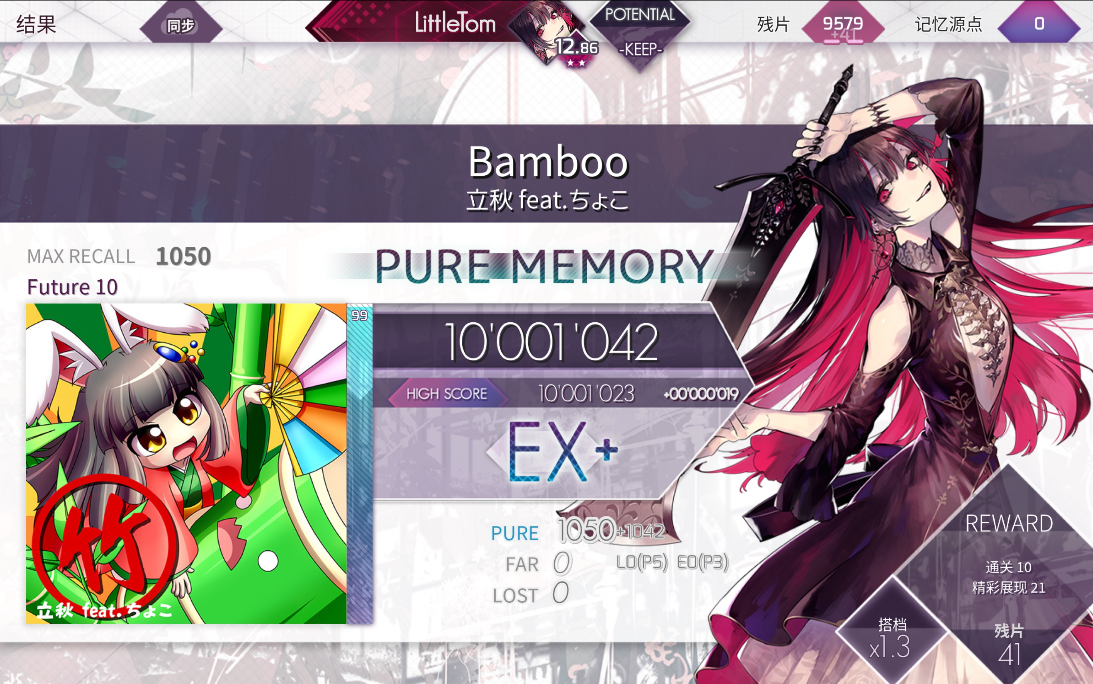 [图]【Arcaea/PM手元】竹 (Max-8)