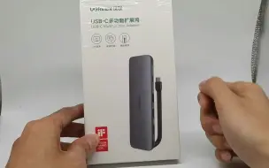 Download Video: switch那笨重的底座终于可以抛弃了，绿联usb-c 5合1多功能扩展坞简评。