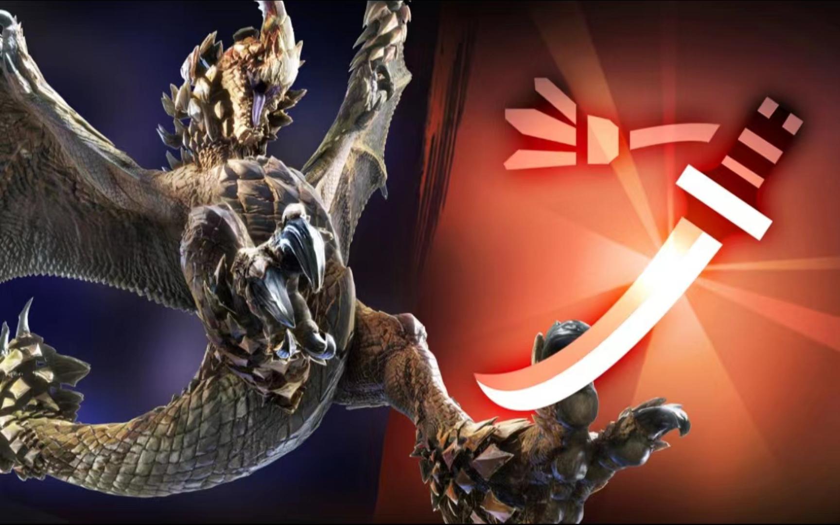 世界虾头太刀 千刃龙 唐狗规则 0429