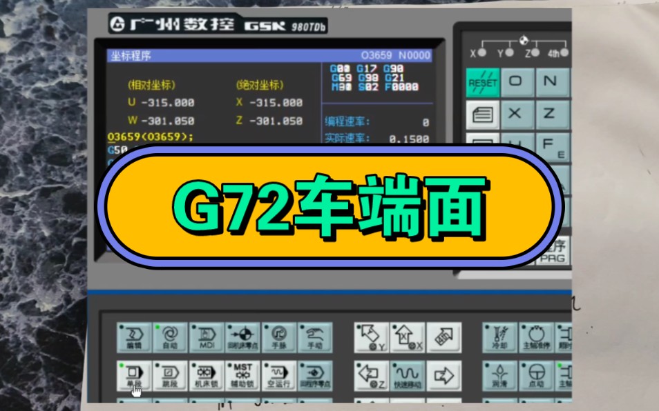 G72车端面的编程方法哔哩哔哩bilibili