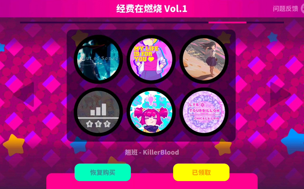 【Muse Dash】免费（无料）曲包 视频下载 Video Downloader