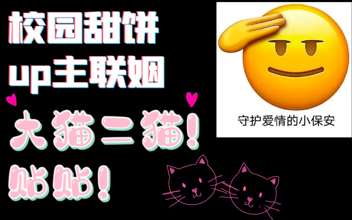 【团团长推文】——《百万up学神天天演我》| 本命天降!一看就是老B站人了哔哩哔哩bilibili