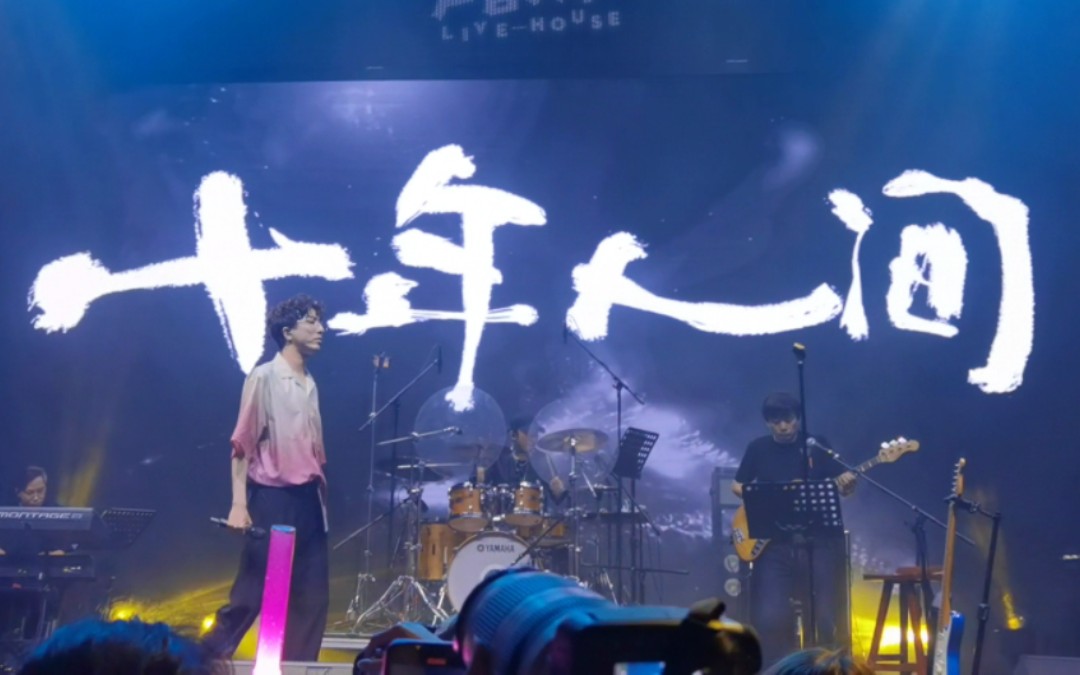 【李常超|lao乾媽】《盗墓笔记·十年人间》——20230501频道玩家