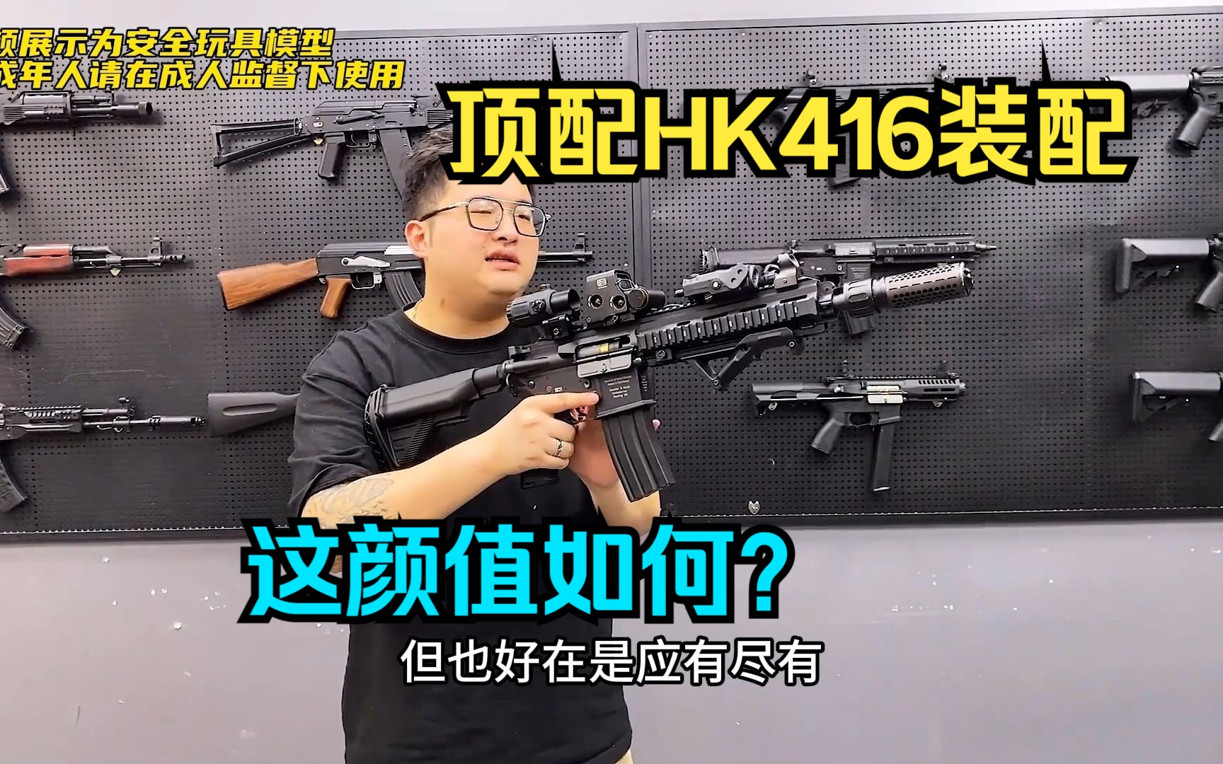 【修改补档】搭配顶配HK416需要多少预算?小白玩具怎么选择416玩具和基础顶配哔哩哔哩bilibili