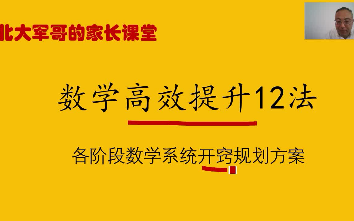 [图]【740集全】小学数学核心思维通关（小阶）【视频+PDF]