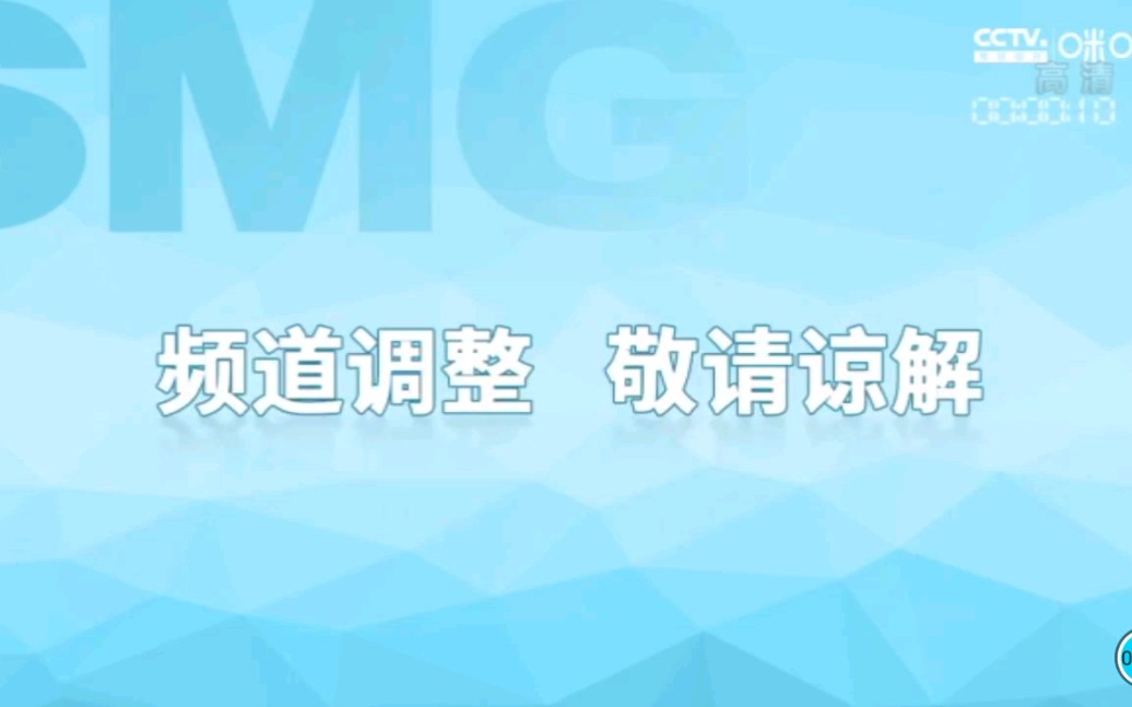 【放送文化】上海广播电视台东方电影频道停播过程(2019年12月31日)哔哩哔哩bilibili