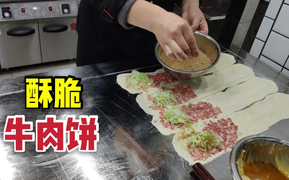 福建福州这家牛肉饼6元一个,想吃都要排队才吃得上哔哩哔哩bilibili