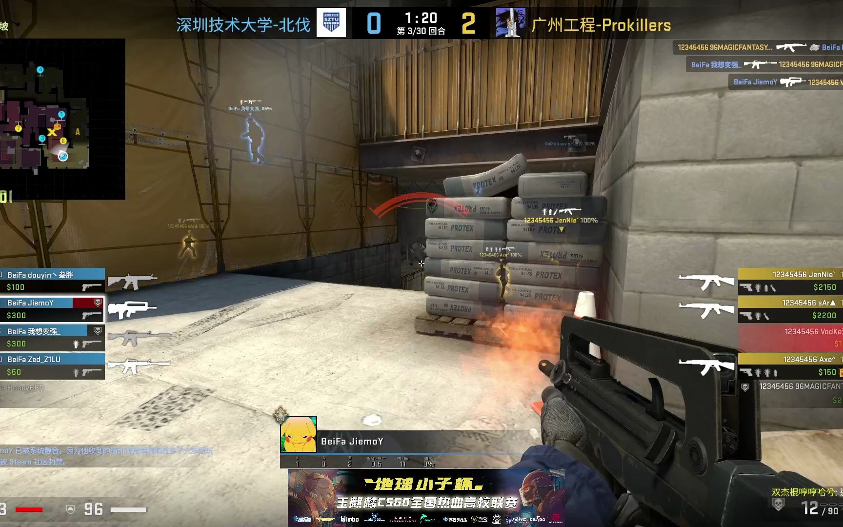 CSGO玉麒麟地球小子杯 深圳技术大学北伐VS广州工程Prokillers网络游戏热门视频