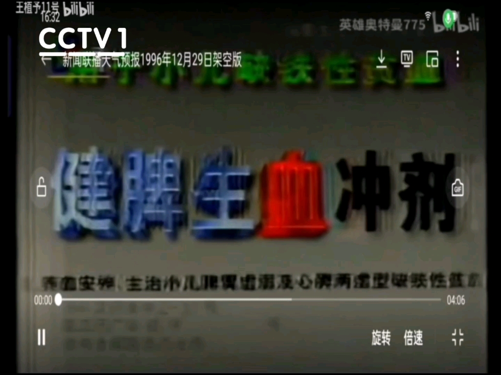 CCTV1新闻《新闻联播》哔哩哔哩bilibili