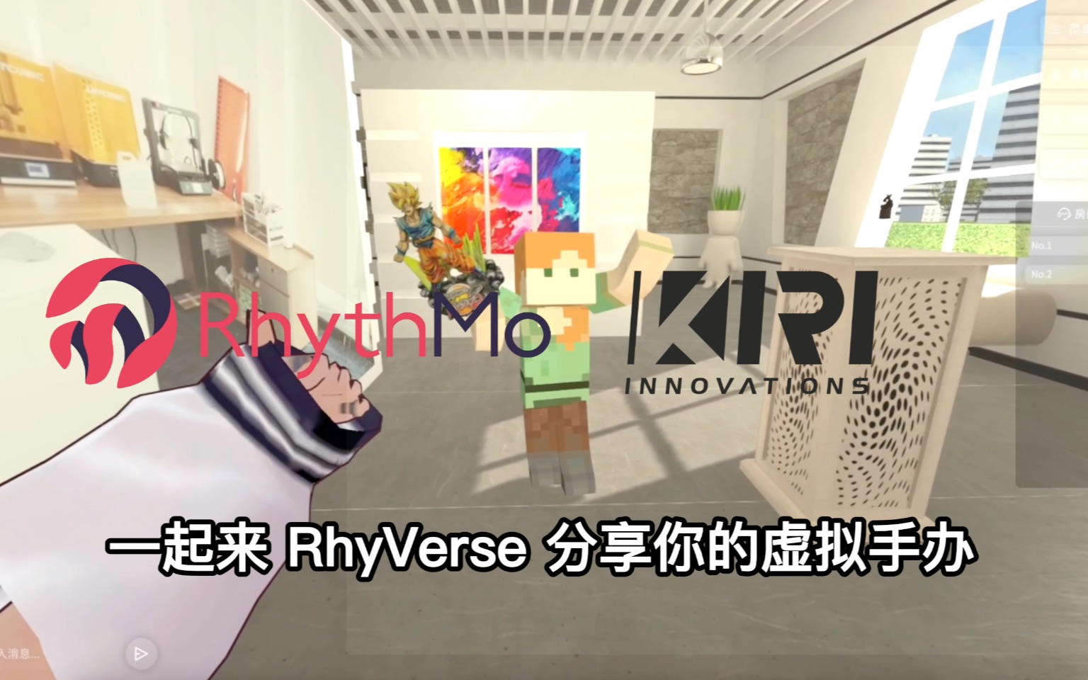 【RhyVerse】一起来分享你的虚拟手办!欢迎Kiri Engine加入!网络游戏热门视频