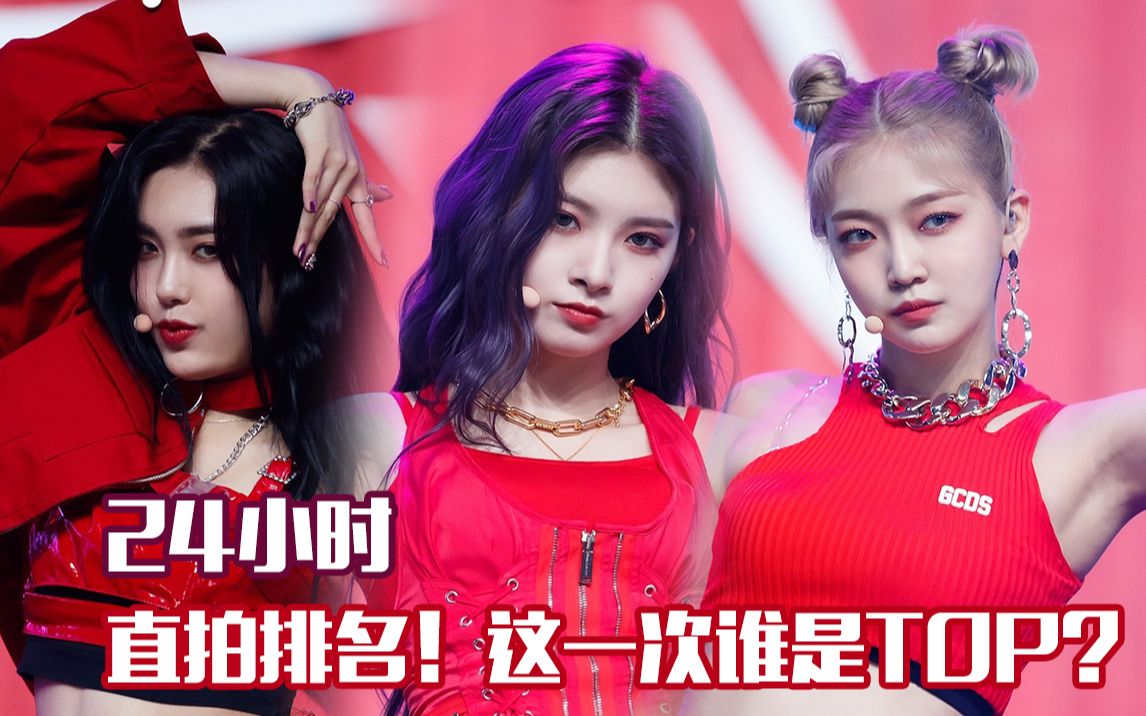 everglow24小时直拍排名ladida首个直拍排名这个数据这次能红了吗