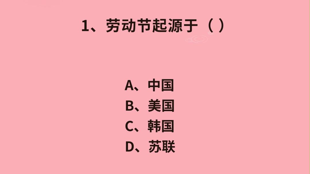 每天学公基高频考点—9月5日哔哩哔哩bilibili