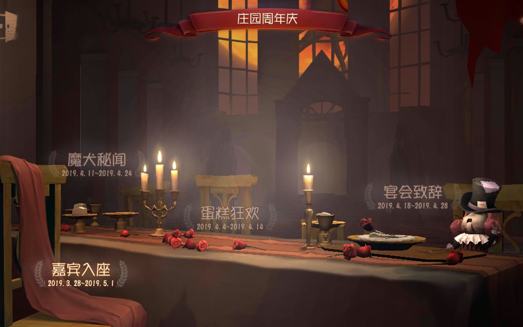 【第五人格】一周年回顾