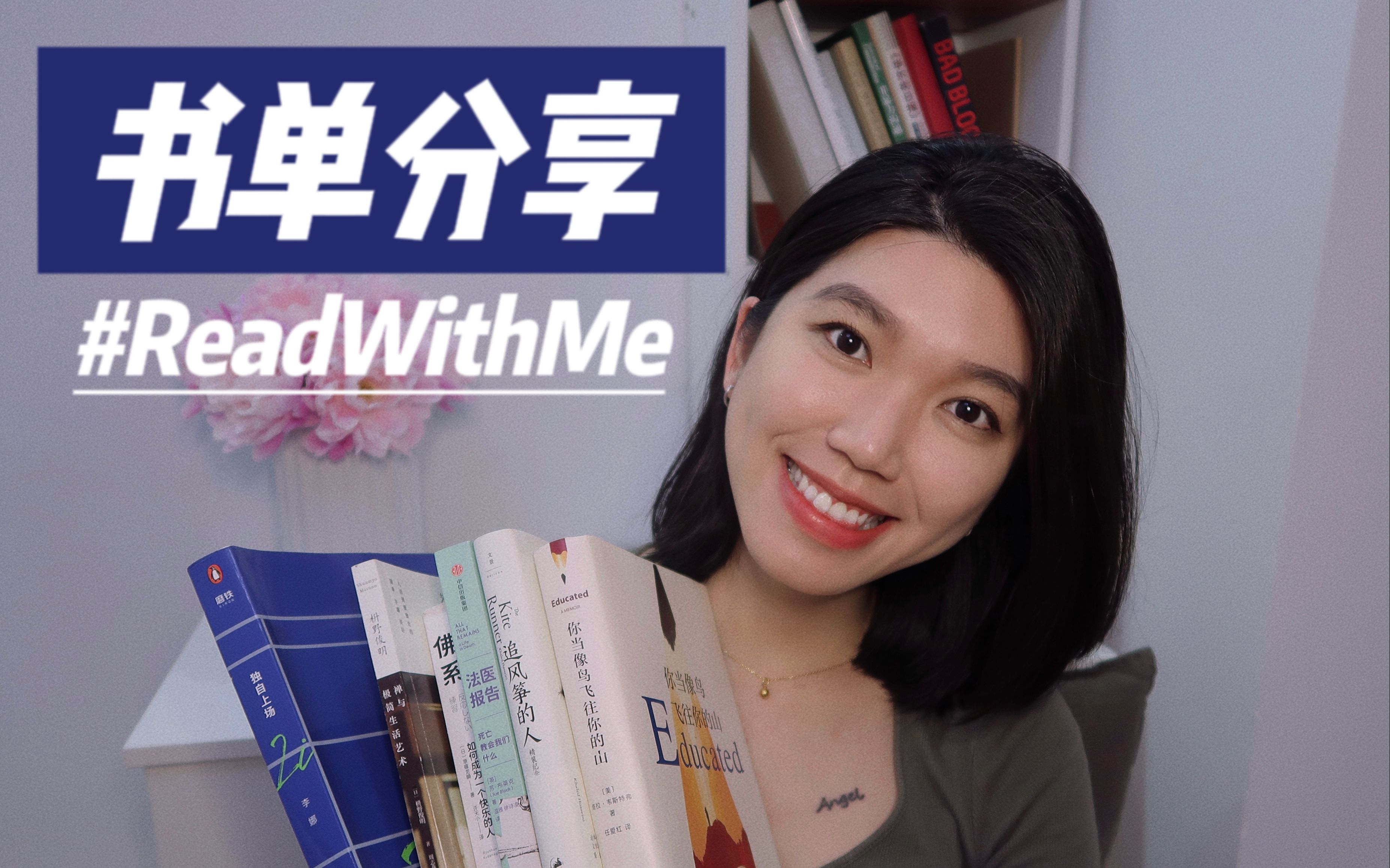 [图]Read with me | 2022上半年读书分享