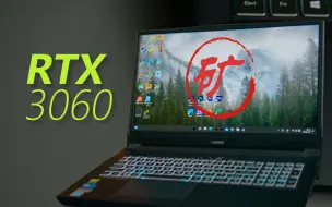 Скачать видео: 2200元的RTX3060“游戏本”有哪些坑，你敢买吗？