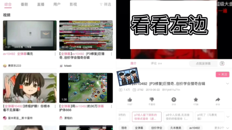 益虫观察第一集哔哩哔哩bilibili