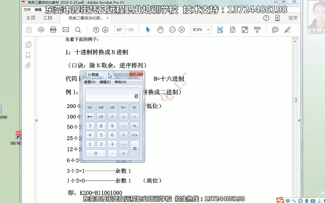 三菱FX系列3UPLC进制转换与数据存储视频 怎么快速学习PLC编程 零基础学习三菱PLC编程 入门学习自动化编程 PLC自动化培训哔哩哔哩bilibili