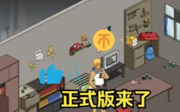 [图]互动SLG/正式版】水管工传说STEAM官方中文版。安卓+PC