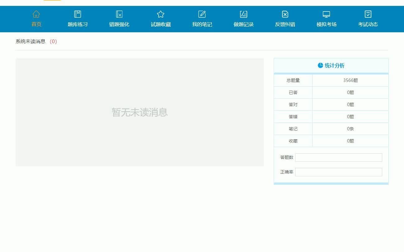 [图]2023年医学高级职称副高《血液病学》题库网课资料笔记