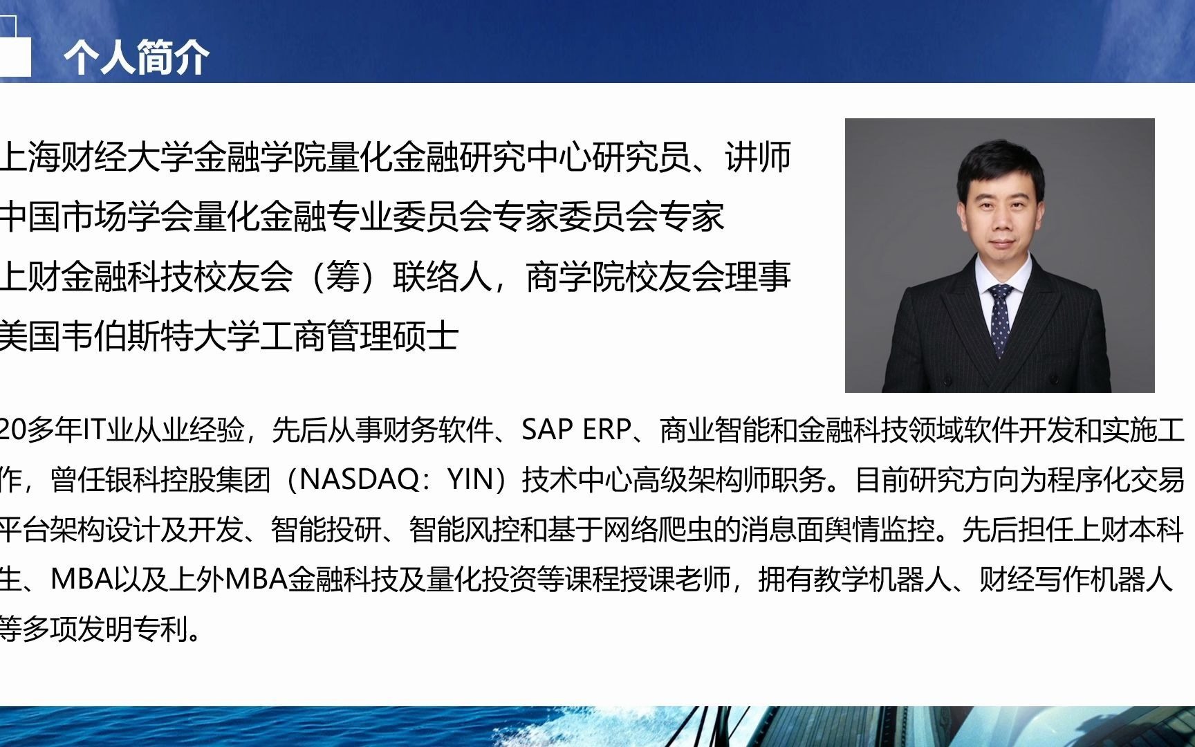 金融科技应用及案例分享浅谈对传统金融岗位的冲击哔哩哔哩bilibili