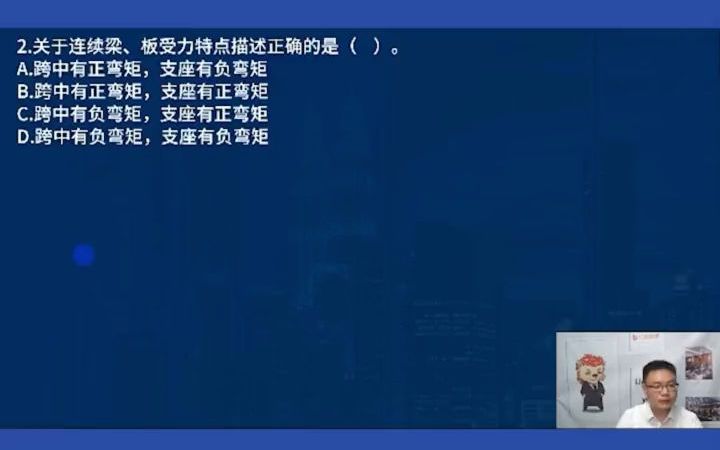 正弯矩、负弯矩是什么?正弯矩、负弯矩要这么去区分才行哔哩哔哩bilibili