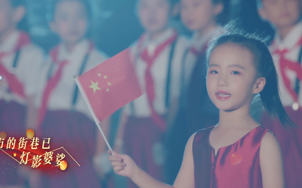 [图]四地少年同唱一首歌《灯火里的中国》