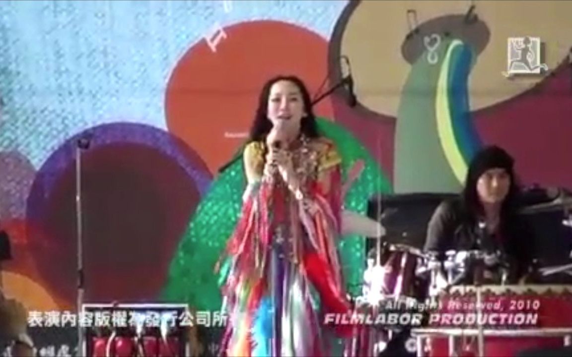 【萨顶顶考古】20101024台湾花莲原声音乐节《蓝色骏马》《快乐节》哔哩哔哩bilibili