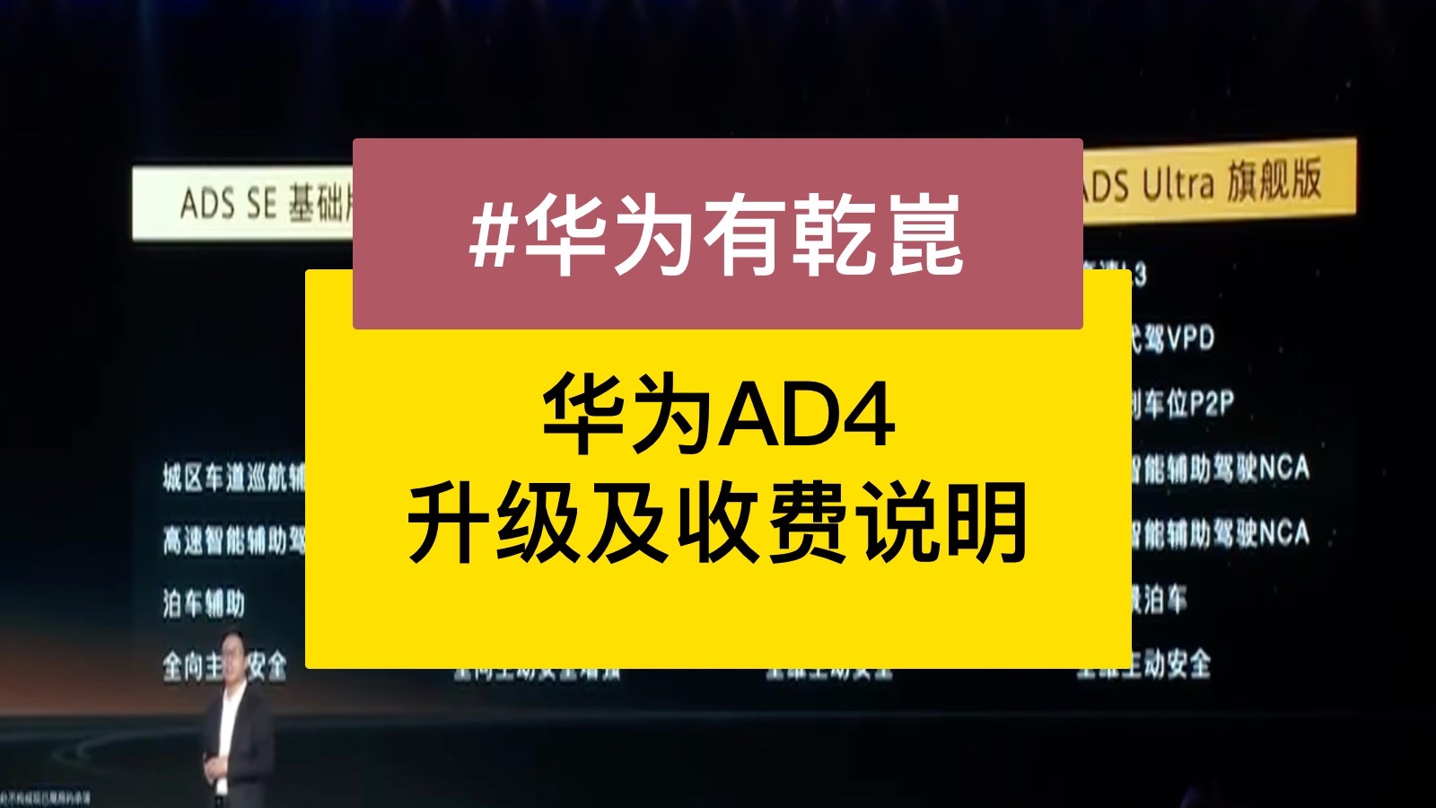 华为ADS4升级及收费说明
