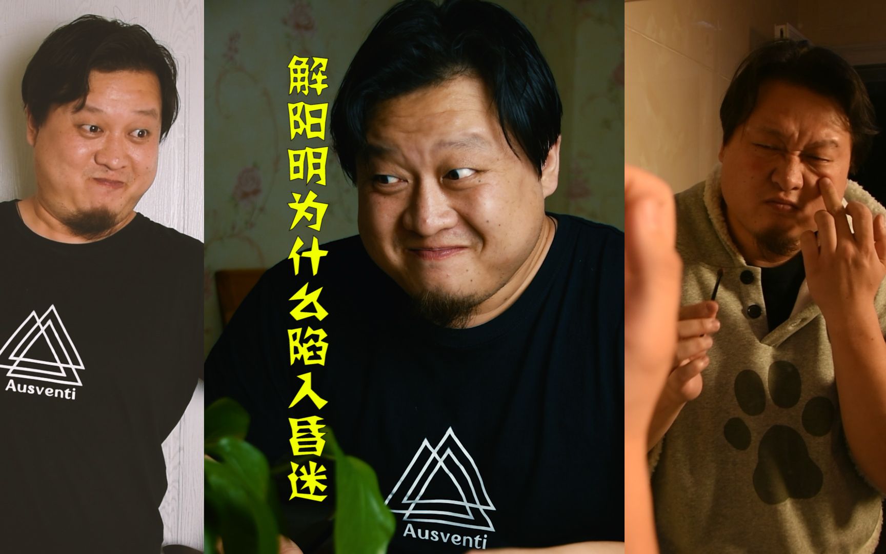 诡秘江湖148:解阳明为什么昏迷不醒?