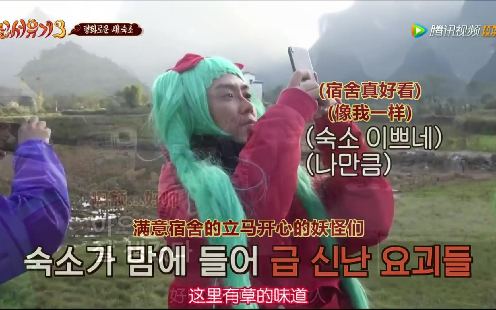 新西游记3殷志源个人觉得比较萌的点01