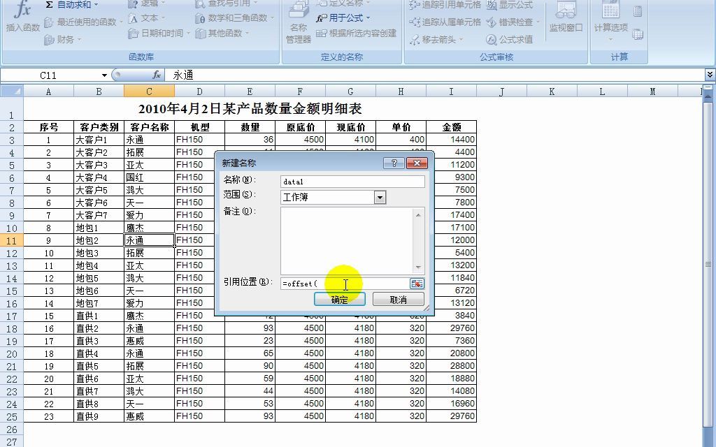 盘库打印条Excel高效办公会计实务哔哩哔哩bilibili