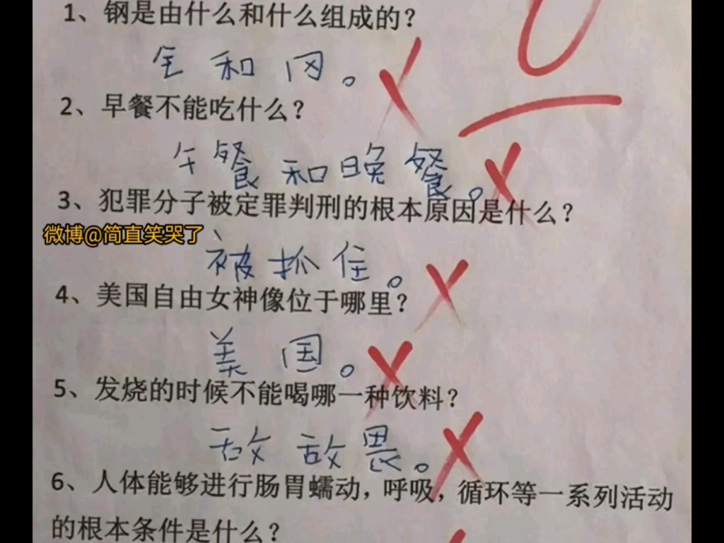 搞笑小学生图片图片