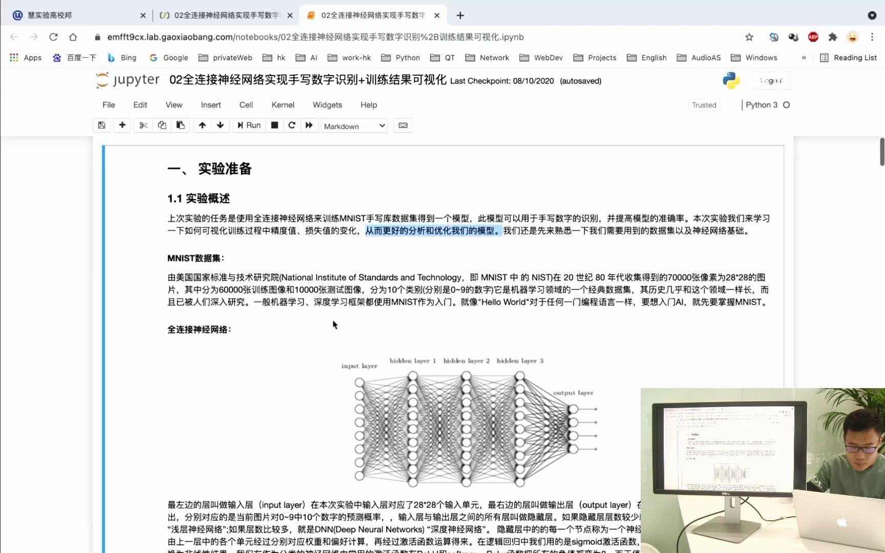 07DNN实现手写数字识别进阶预测应用哔哩哔哩bilibili