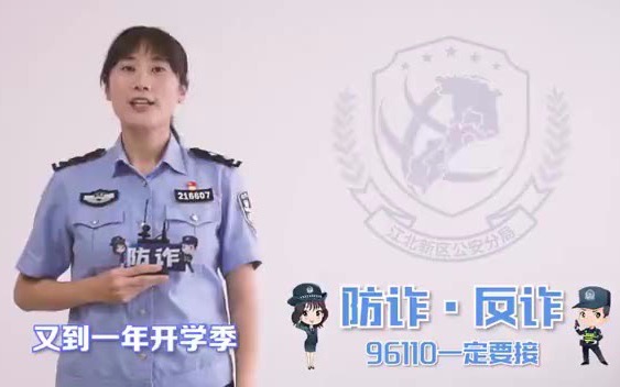 [图]开学第一课！这些防诈反诈知识一定要记牢！