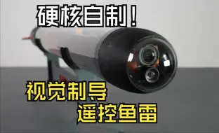 Télécharger la video: 【硬核】牙刷动力竟能自制微型视觉制导遥控鱼雷！！