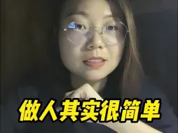 Download Video: 做人其实很简单