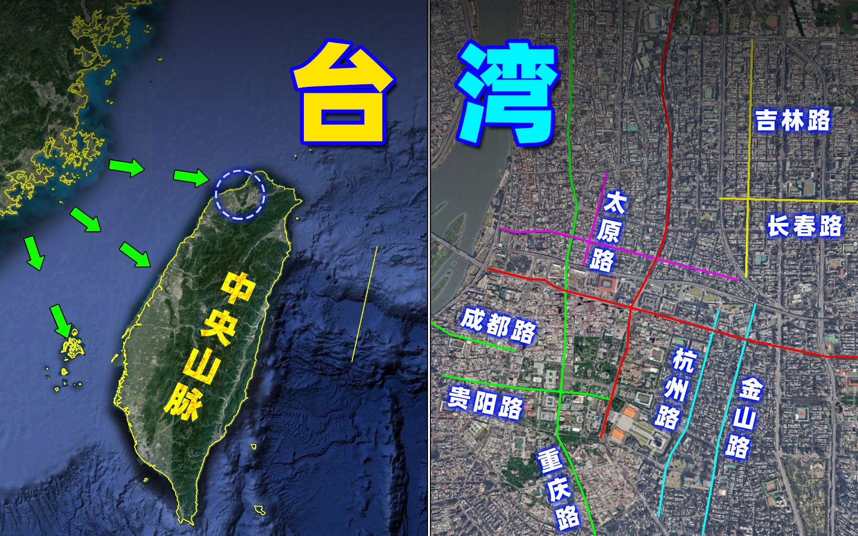 [图]台北地图=缩小版中国地图？南京路、重庆路、成都路…都是回家的路