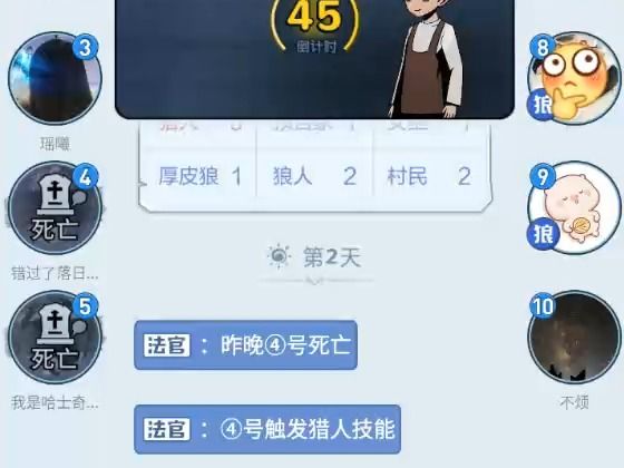 【口袋狼人杀】随便玩玩